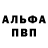 Амфетамин 97% Nik Nikitenko