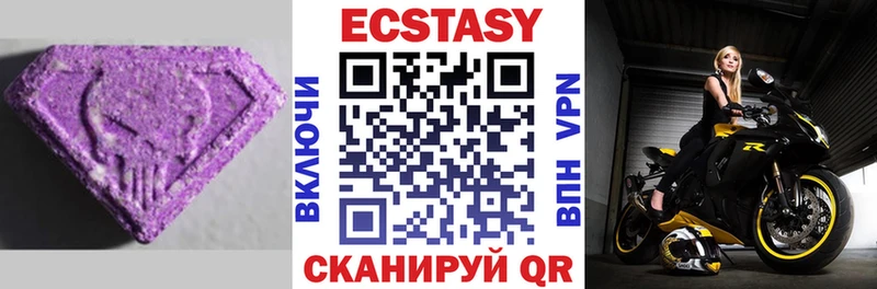 Экстази 280мг  omg зеркало  Инта 