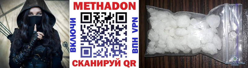 МЕТАДОН methadone  Инта 